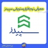 نرم افزار جامع مدیریت رستوران و فست فود در قزوین امروزه بهرهمندی