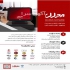 نرم افزار ثبت فاکتور فروش نرم افزار فست فود در ساری فروش نرم افزار