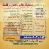 اجاره منزل مبله کاشان از اجاره روزانه انواع خانه سوئیت در کاشان رزرو