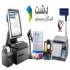 فروش ویژه نرم‌افزارهای حسابداری دشت و سپیدار در تهران با بهترین قیمتها