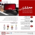 فروش نرم افزار فروش اصناف نرم افزار فست فود در کرج فروش نرم افزار
