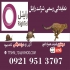 فروشگاه موسوی نمایندگی رسمی ایرانسل و رایتل در محمودآباد کلیه خدمات