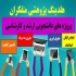 پروپوزال روانشناسی پایان نامه کارشناسی ارشد روانشناسی در اراک هلدینگ