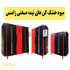 خشک کن میوه و سبزیجات زامنس در چابهار شرکت زاگرس ماشین سپاهان زامنس