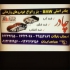 فروش چادر ماشین چادر ماشین ضد آب ضد خش در تهران انواع چادر ماشین