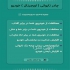 چادر فابریک نیسان ایکس تریل در تهران چادر اورجینال نیسان ایکس تریل