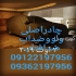 مرکز خرید چادر ماشین فروش چادر خودرو وارداتی در کرج فروش چادر خودرو
