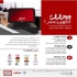 نرم افزار حسابداری اصناف نرم افزار فست فود در بیرجند نرم افزار