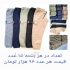 تولید شلوارهای قواره بزرگ بچه گانه و مردانه در مشهد فروش عمده شلوار