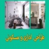 طراحی دکوراسیون داخلی مغازه و ادارات در مشهد آیا به دنبال طراحی و اجرای