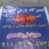 امداد خودرو مکانیکی و باطری سازی در گزنک مکانیکی باطری سازی در محل