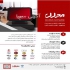 نرم افزار رستورانی مجلل در تهران سام استور ارائه دهنده تجهیزات و نرم