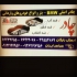فروش چادر خودرو بورس چادر ضد آب ماشین در تهران فروش چادر برزنتی