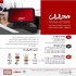 نرم افزار فروش اصناف نرم افزار فروش برای فست فود در اصفهان نرم افزار