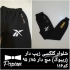 فروش شلوار گلکسی زیپ دار بچه گانه شلوار پسرانه در همدان مجموعه پاپیون