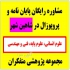 تهیه و نگارش مقاله کنفرانسی نگارش انواع مقالات در اصفهان انجام مقاله