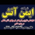 شارژ و فروش کپسول آتش نشانی با نازل ترین قیمت در شیراز موسسه ایمن آتش