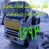 امدادخودرو در اردبیل ارائه کلیه خدمات امداد خودرویی و تعمیرگاهی