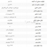 تجهیزات نظافتی صنعتی برند ام تی کو آنتی باکتریال در مشهد اسکرابر سرنشین