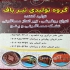 بزرگترین مرجع فروش عمده رو بالشتی در شاهدیه تولیدی نیرباف بزرگترین