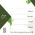 نرم افزار حسابداری حسابان نسخه‌های پایه و پیشرفته با امکانات بی‌نظیر در بابل