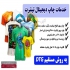 چاپ مستقیم تیشرت با زیردست نرم به روش DTG در تهران اینجا برای شما خدمات