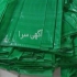پارچه لمینت پارچه ضد آب در تهران پارچه لمینت پارچه ضد آب فروش پارچه
