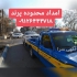 امداد خودرو و خدمات یدک کش در سریعترین زمان در رباط کریم امداد خودرو