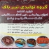 تولیدی زیرانداز جاجیم ضدآب و فروش در شاهدیه کارخانه نیرباف تولید کننده