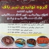 کارخانه تولید زیرانداز حصیری عرضه به صورت عمده در شاهدیه کارخانه