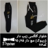 فروش شلوار گلکسی زیپ دار بچه گانه شلوار پسرانه در همدان مجموعه پاپیون