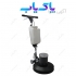 تولید کننده جاروبرقی صنعتی و نیمه صنعتی در تهران پاکیاب ارائه کننده