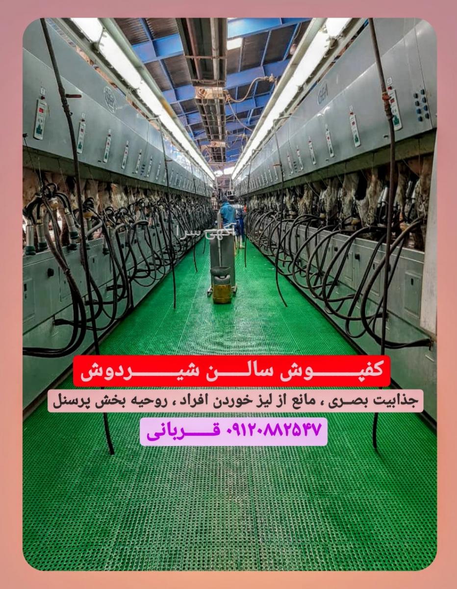 آگهی های دامداری