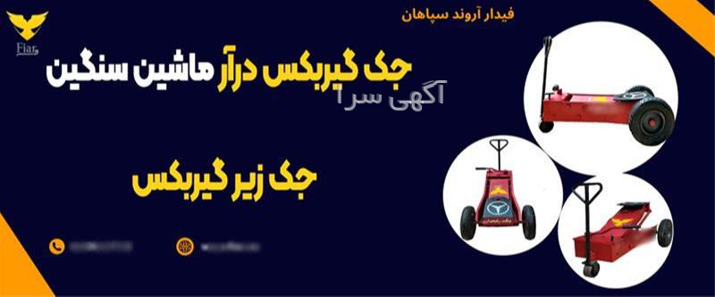 آگهی های وسایل نقلیه - سنندج