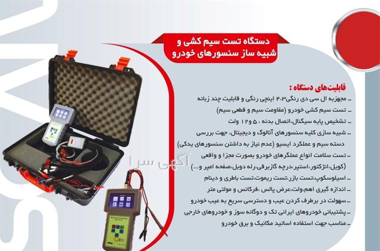 آگهی های تعمیرگاه - بندرعباس