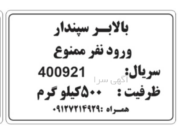 اسانسور و بالابر صنعتی