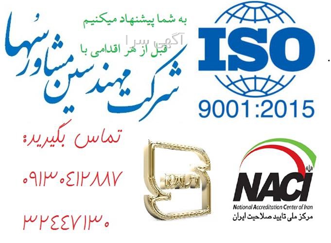 آگهی های خدمات - دامنه