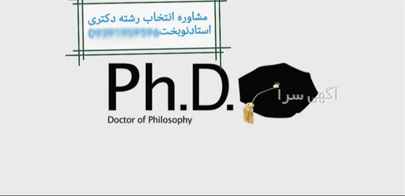 انتخاب رشته بر اساس رتبه