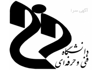 مشاوره و ثبت نام و انتخاب رشته کاردانی در تهران در خدمت شما هستیم