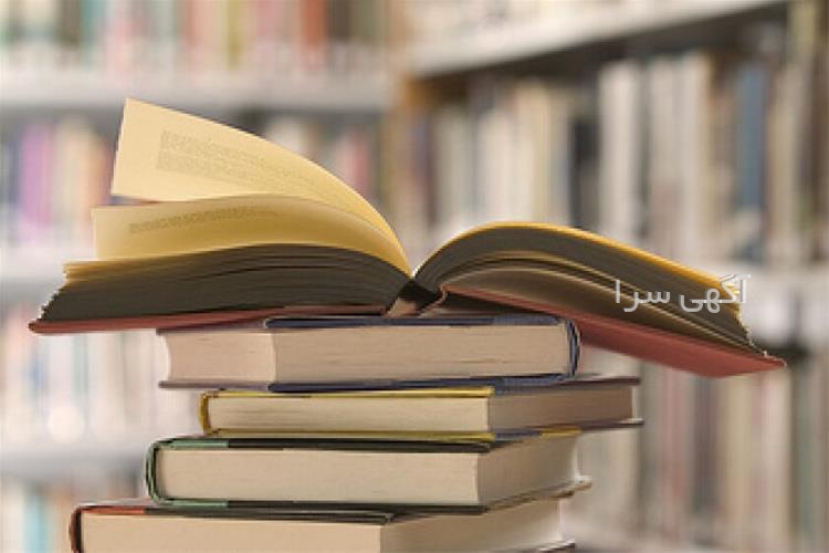آگهی های مشاوره - اصفهان