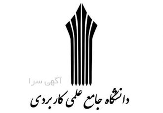 مشاوره و انتخاب رشته کاردانی و کارشناسی