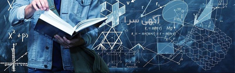آگهی های خدمات آموزشی - مشهد