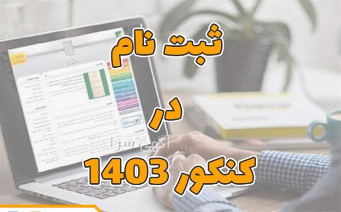 آگهی های آموزش - خوزستان