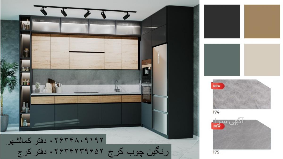 آگهی های کابینت - البرز