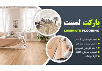 فروش انواع ترمووال ، کفپوش ، قرنیز