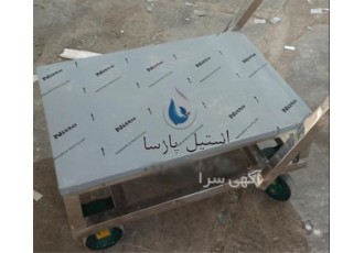 ترولی حمل دیگ استیل با کیفیت عالی و قیمت مناسب در تهران ترولی حمل دیگ