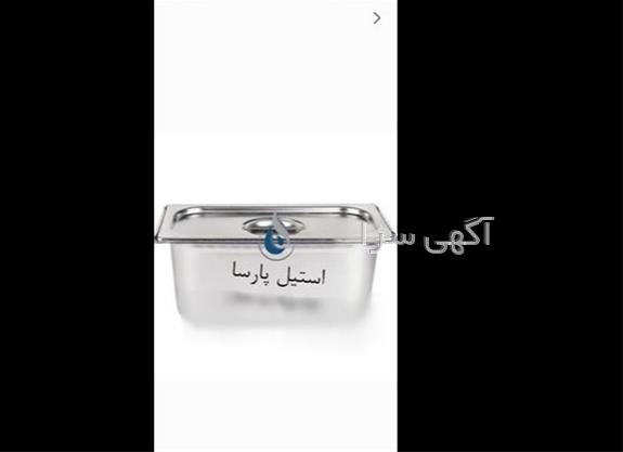 آگهی های صنعت - داراب