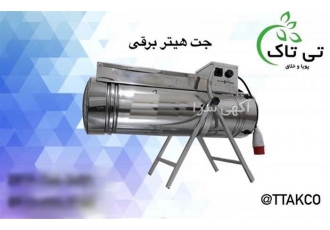 تولید و فروش انواع هیتر های گازی و برقی