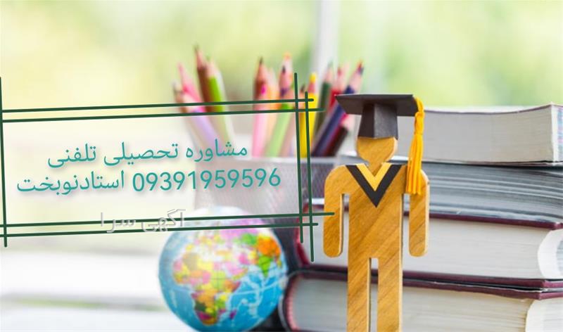 برنامه ریزی کنکور انسانی