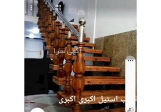نرده استیل ،آلومینیوم ،نرده شیشه وانواع کف پله چوبی